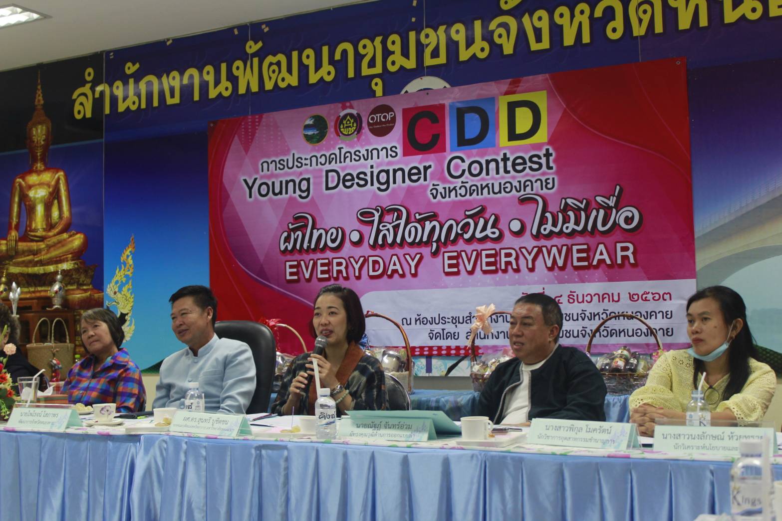 นางสาวสิริมา วัฒโน รองผู้ว่าราชการจังหวัดหนองคาย มอบหมายให้นายไพโรจน์ โสภาพร พัฒนาการจังหวัดหนองคาย เป็นประธานกรรมการตัดสินการประกวดโครงการ CDD Young Designer Contest จังหวัดหนองคาย ภายใต้คอนเซ็ปต์ “? ผ้าไทย ใส่ได้ทุกวัน ไม่มีเบื่อ EVERYDAY EVERYWEAR”