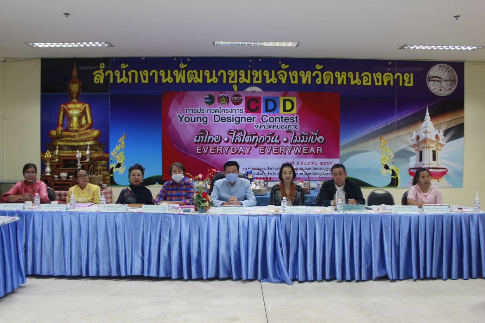 นางสาวสิริมา วัฒโน รองผู้ว่าราชการจังหวัดหนองคาย มอบหมายให้นายไพโรจน์ โสภาพร พัฒนาการจังหวัดหนองคาย เป็นประธานกรรมการตัดสินการประกวดโครงการ CDD Young Designer Contest จังหวัดหนองคาย ภายใต้คอนเซ็ปต์ “? ผ้าไทย ใส่ได้ทุกวัน ไม่มีเบื่อ EVERYDAY EVERYWEAR”