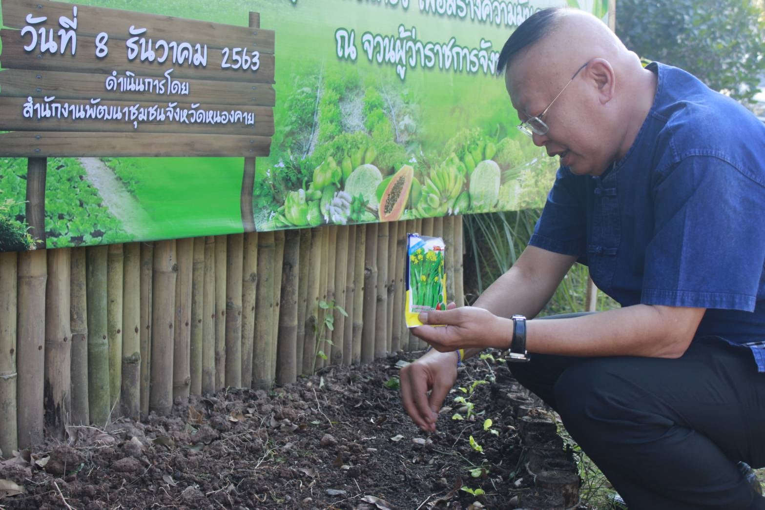 นายประเสริฐ ลือชาธนานนท์ ผู้ว่าราชการจังหวัดหนองคาย เป็นประธานในกิจกรรม “บ้านนี้มีรัก ปลูกผักกินเอง ” ปลูกผักสวนครัวเพื่อสร้างความมั่นคงด้านอาหาร