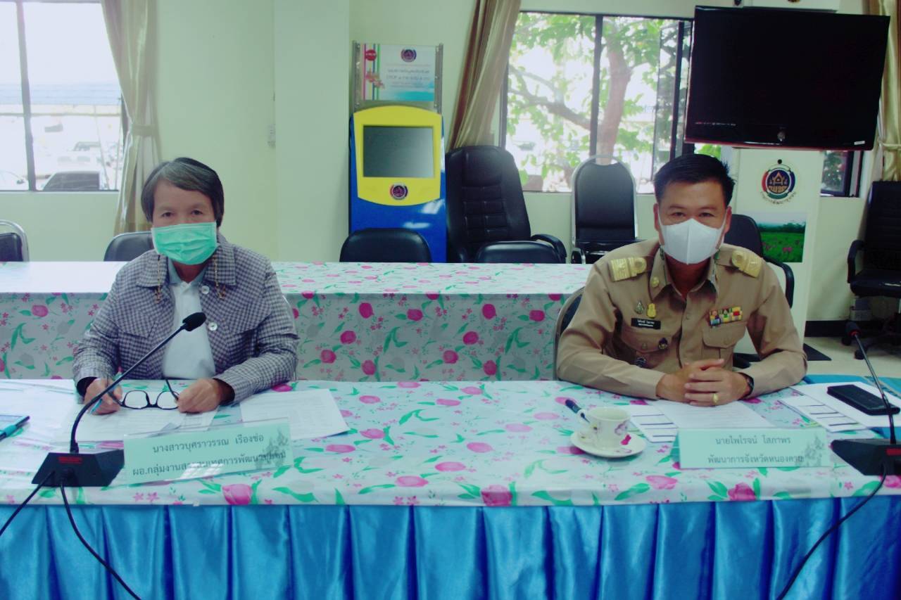 นายประเสริฐ ลือชาธนานนท์ ผู้ว่าราชการจังหวัดหนองคาย มอบหมายให้ นางสาวสิริมา วัฒโน รองผู้ว่าราชการจังหวัดหนองคาย เป็นประธานในการประชุมคณะอนุกรรมการบริหารกองทุนพัฒนาบทบาทสตรีระดับจังหวัด จังหวัดหนองคาย ครั้งที่ 3/2564