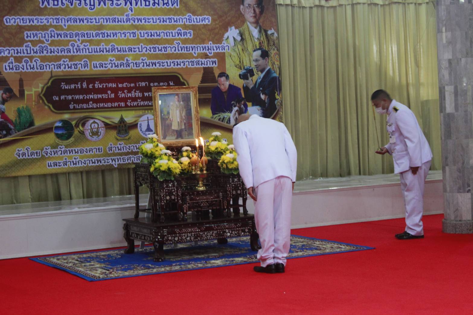พช.หนองคาย ร่วมพิธีเจริญพระพุทธมนต์ถวายพระราชกุศล เนื่องในวันคล้ายวันพระบรมราชสมภพ พระบาทสมเด็จพระบรมชนกาธิเบศร มหาภูมิพลอดุลยเดชมหาราช บรมนาถบพิตร