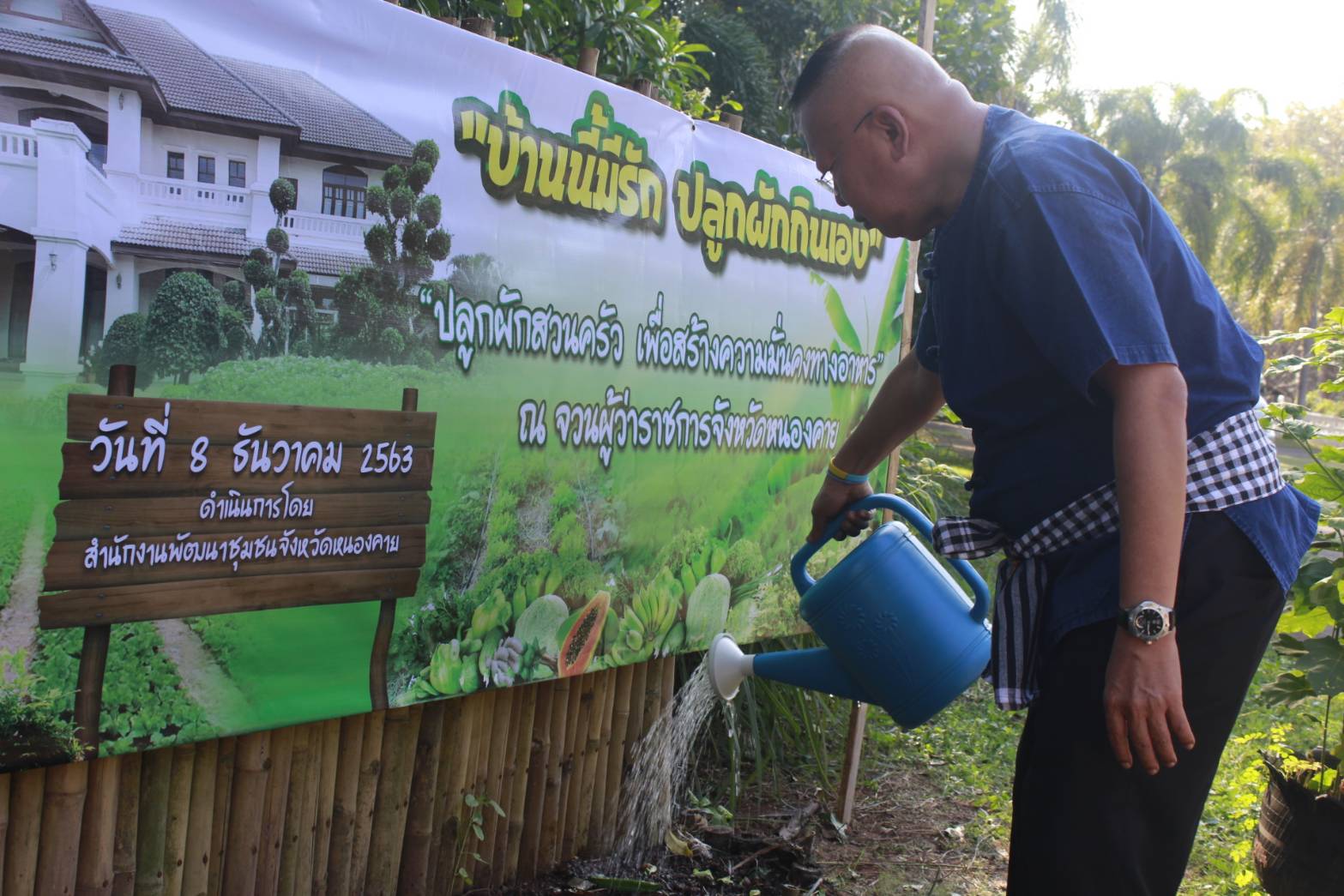 นายประเสริฐ ลือชาธนานนท์ ผู้ว่าราชการจังหวัดหนองคาย เป็นประธานในกิจกรรม “บ้านนี้มีรัก ปลูกผักกินเอง ” ปลูกผักสวนครัวเพื่อสร้างความมั่นคงด้านอาหาร