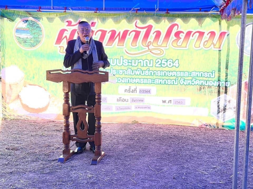 พช.หนองคาย ร่วมโครงการผู้ว่าพาไปยาม ครั้งที่ 2/2564 “เกษตรกรมีส่วนร่วม รับรองการผลิตปลอดภัย (PGS) ขับเคลื่อนเกษตรกรรมยั่งยืน”