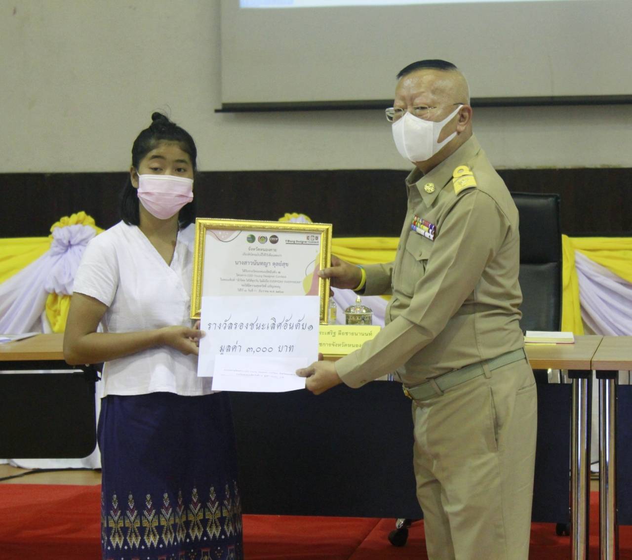 นายประเสริฐ ลือชาธนานนท์ ผู้ว่าราชการจังหวัดหนองคาย เป็นประธานประชุมคณะกรมการจังหวัดและหัวหน้าส่วนราชการประจำจังหวัด ครั้งที่ 10/2563 โดยวาระก่อนการประชุมมีกิจกรรม พิธีมอบรางวัลและเกียรติบัตรการประกวดประกวด โครงการ CDD Young Designer Contest จังหวัดหนองคาย ภายใต้คอนเซ็ปต์ “ ผ้าไทย ใส่ได้ทุกวัน ไม่มีเบื่อ EVERYDAY EVERYWEAR”  จำนวน 3 ราย