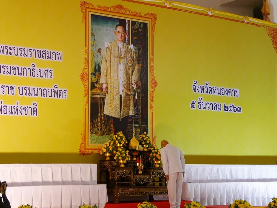 พช.หนองคาย ร่วมพิธีวางพานพุ่มดอกไม้สดและถวายบังคม เนื่องในวันคล้ายวันพระบรมราชสมภพพระบาทสมเด็จพระบรมชนกาธิเบศร มหาภูมิพลอดุลยเดชมหาราช บรมนาถบพิตร