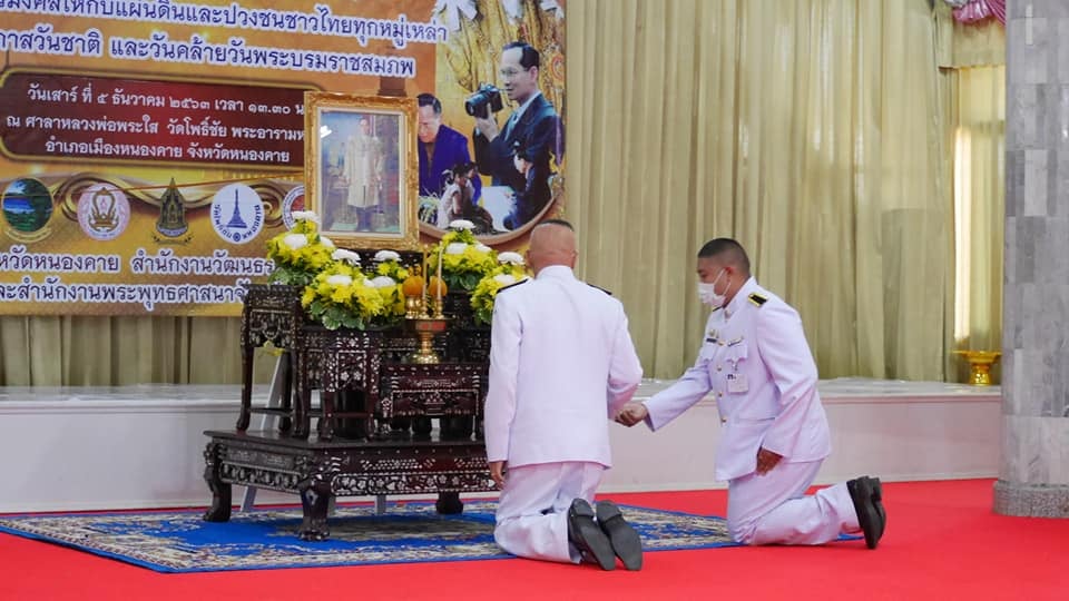 พช.หนองคาย ร่วมพิธีเจริญพระพุทธมนต์ถวายพระราชกุศล เนื่องในวันคล้ายวันพระบรมราชสมภพ พระบาทสมเด็จพระบรมชนกาธิเบศร มหาภูมิพลอดุลยเดชมหาราช บรมนาถบพิตร