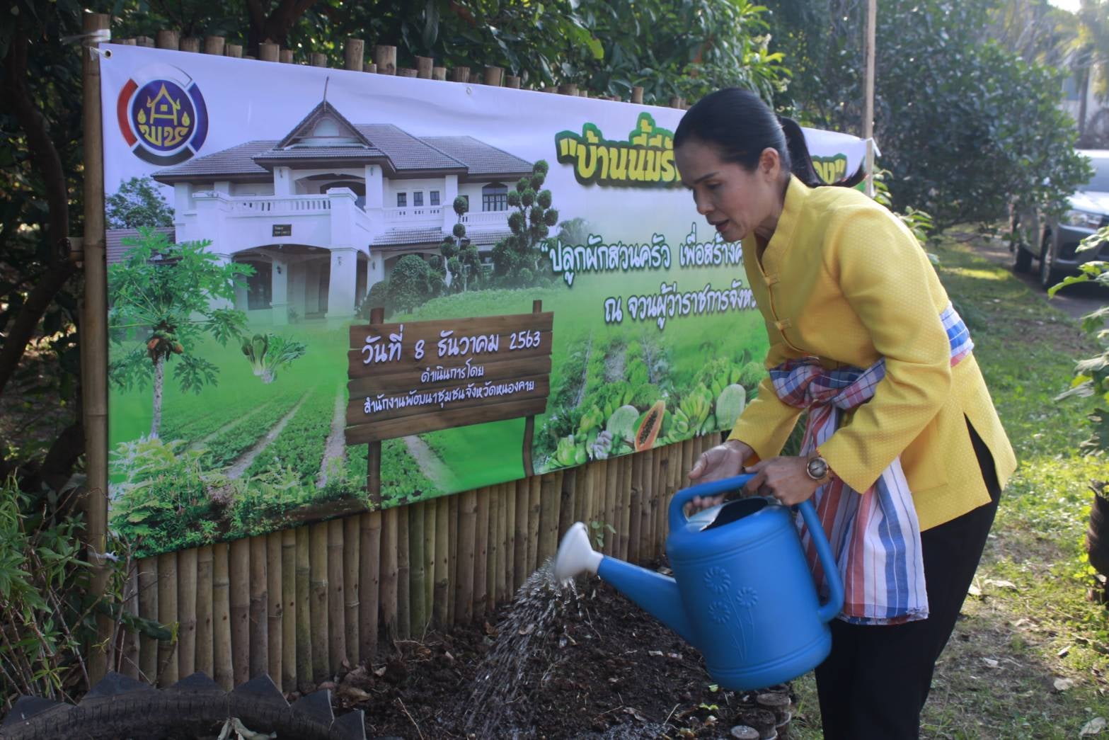 นายประเสริฐ ลือชาธนานนท์ ผู้ว่าราชการจังหวัดหนองคาย เป็นประธานในกิจกรรม “บ้านนี้มีรัก ปลูกผักกินเอง ” ปลูกผักสวนครัวเพื่อสร้างความมั่นคงด้านอาหาร