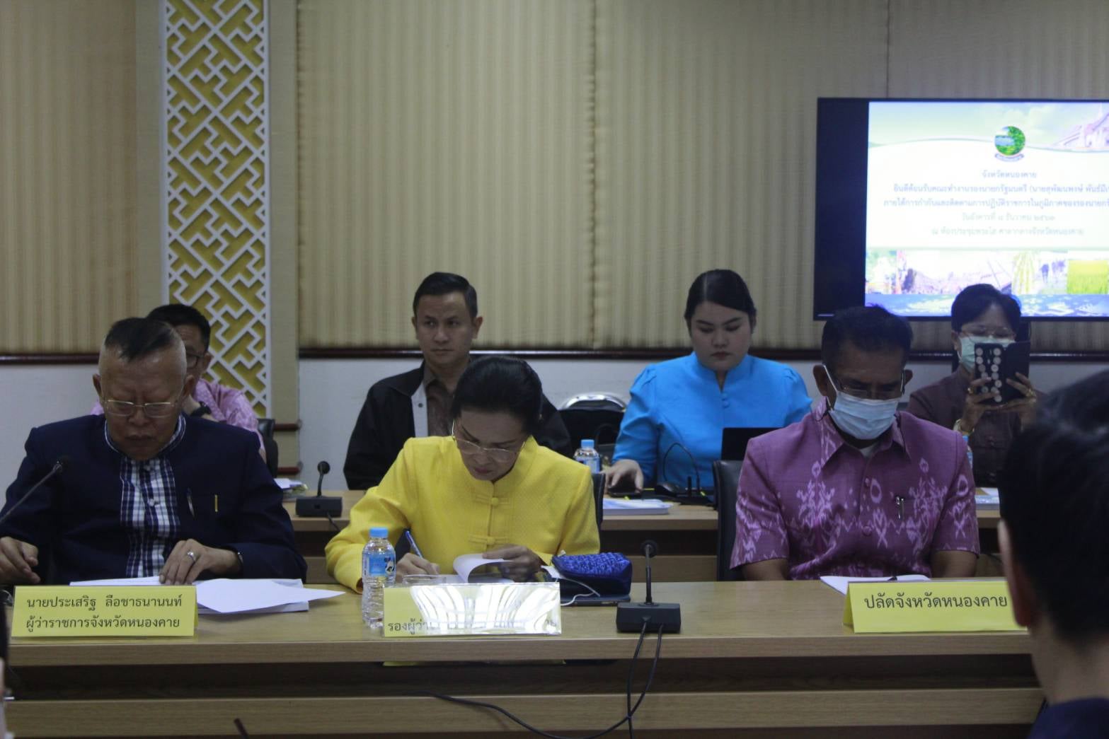 พช.หนองคาย เข้าร่วมประชุม ประชุมติดตามการปฏิบัติราชการในภูมิภาคของคณะทำงานรองนายกรัฐมนตรี