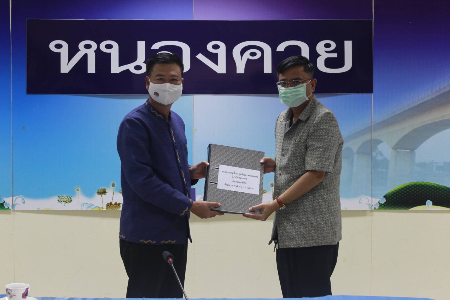 นายไพโรจน์ โสภาพร พัฒนาการจังหวัดหนองคาย เป็นประธาน ประชุมหัวหน้ากลุ่มงาน หัวหน้าฝ่าย พัฒนาการอำเภอและนักวิชาการพัฒนาชุมชนจังหวัด/อำเภอ ประจำเดือน ธันวาคม 2563 ครั้งที่ 11/2563