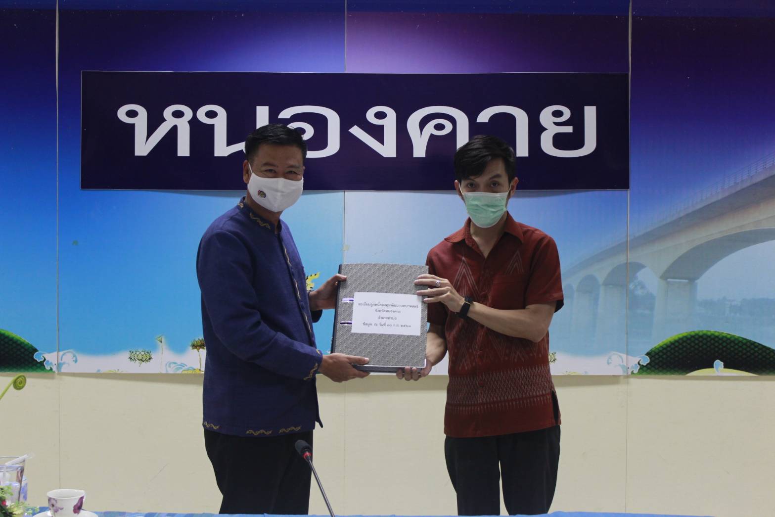 นายไพโรจน์ โสภาพร พัฒนาการจังหวัดหนองคาย เป็นประธาน ประชุมหัวหน้ากลุ่มงาน หัวหน้าฝ่าย พัฒนาการอำเภอและนักวิชาการพัฒนาชุมชนจังหวัด/อำเภอ ประจำเดือน ธันวาคม 2563 ครั้งที่ 11/2563