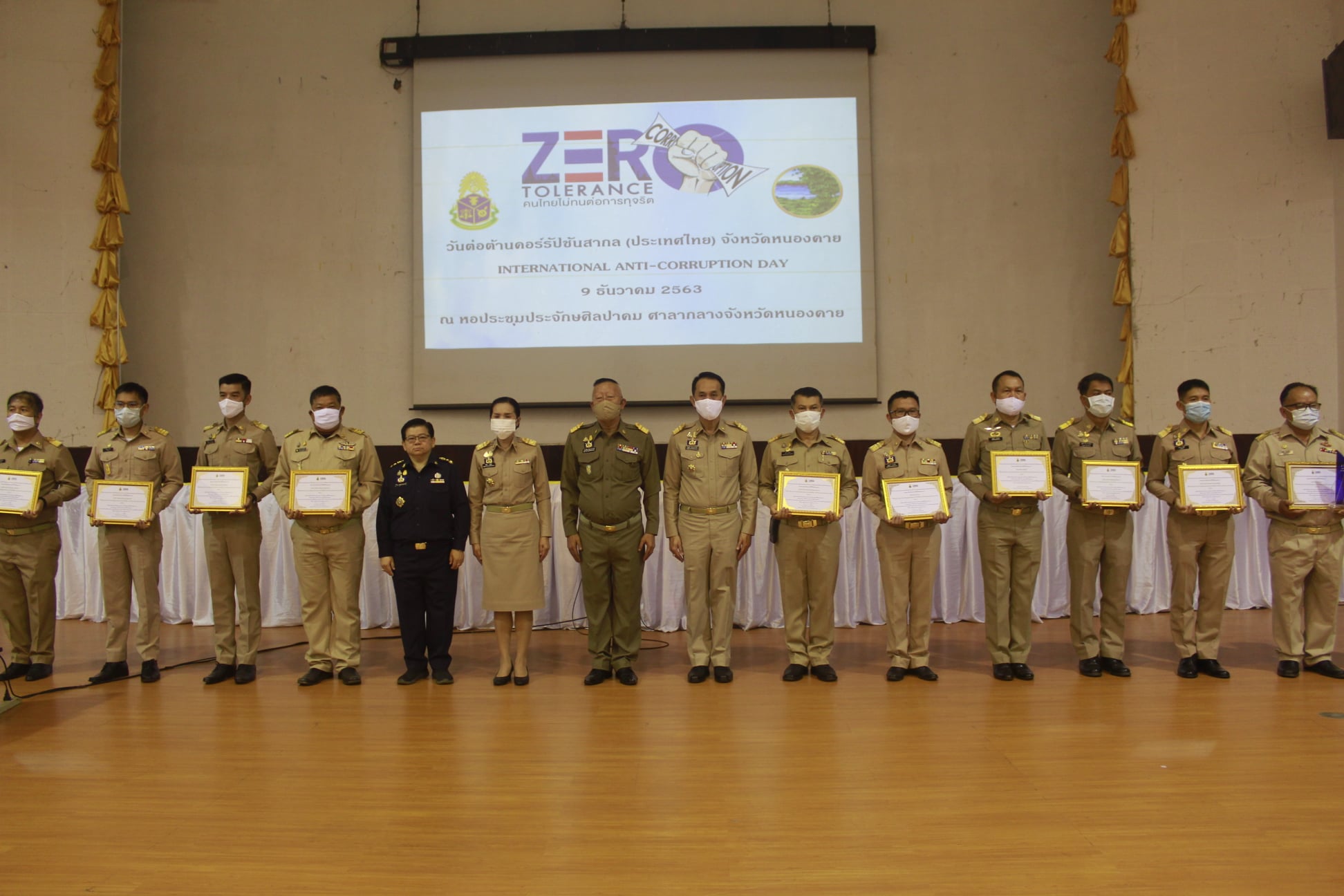 นายไพโรจน์ โสภาพร พัฒนาการจังหวัดหนองคาย ได้เข้าร่วมกิจกรรมงานวันต่อต้านคอร์รัปชันสากล(ประเทศไทย) จังหวัดหนองคาย