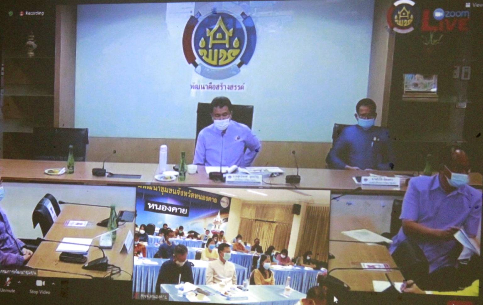 พช.หนองคาย ร่วมรับฟังการบรรยายโครงการฝึกอบรมพัฒนากรระหว่างประจำการ ด้านบริหารการเปลี่ยนแปลง ประจำปีงบประมาณ พ.ศ. 2564