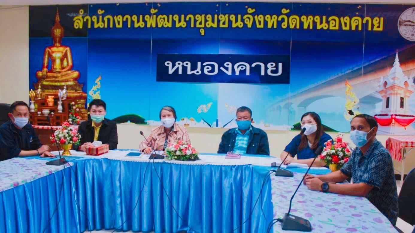 พช.หนองคาย ร่วมประชุมติดตามการดำเนินงานและการใช้จ่ายงบประมาณกองทุนพัฒนาบทบาทสตรี ประจำปีงบประมาณ พ.ศ. 2564 ผ่านระบบวีดิทัศน์ทางไกล (Video Conference) ครั้งที่ 1/2564