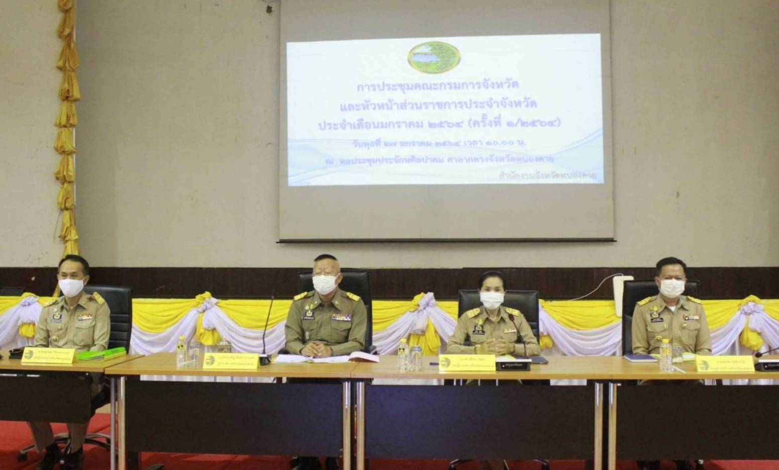 พช.หนองคาย ร่วมประชุมคณะกรมการจังหวัดและหัวหน้าส่วนราชการประจำจังหวัด ครั้งที่ 1/2564