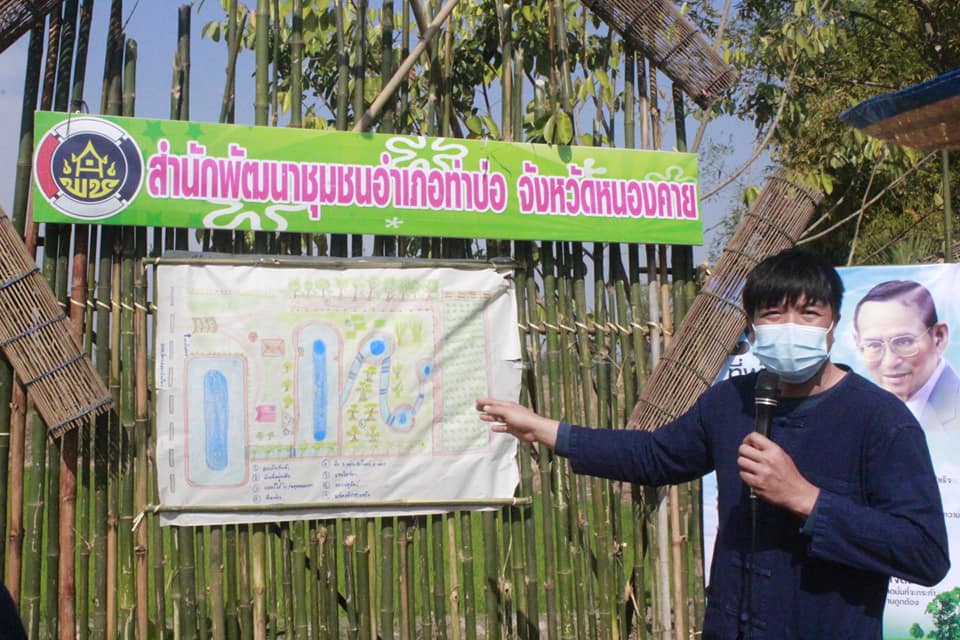 พช.หนองคาย ลงพื้นที่ติดตามการดำเนินงานโครงการพัฒนาพื้นที่ต้นแบบการพัฒนาคุณภาพชีวิตตามหลักทฤษฎีใหม่ ประยุกต์สู่ “โคก หนอง นา โมเดล” ในระดับอำเภอ และ การปฏิบัติหน้าที่นักพัฒนาพื้นที่ต้นแบบ(นพต.)ตามโครงการฯพื้นที่อำเภอท่าบ่อ