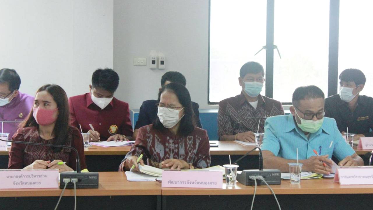 พช.หนองคาย ร่วมประชุมคณะทำงานจัดทำแผนบูรณาการกิจกรรมในโครงการโรงเรียนเพียงหลวง ในทูลกระหม่อมหญิงอุบลรัตนราชกัญญา สิริวัฒนาพรรณวดี จังหวัดหนองคาย ครั้งที่ 1/2564