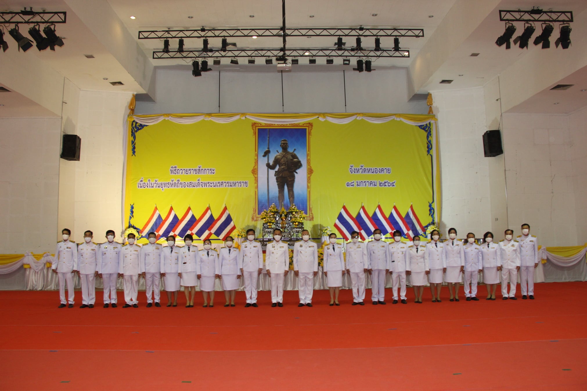 พช.หนองคาย ร่วมพิธีถวายราชสักการะสมเด็จพระนเรศวรมหาราช เนื่องในวันยุทธหัตถี เพื่อน้อมรำลึกพระมหากรุณาธิคุณสมเด็จพระนเรศวรมหาราช