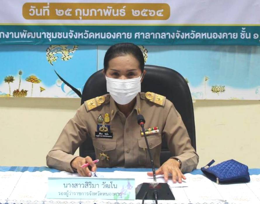 จังหวัดหนองคาย ประชุมคณะกรรมการเครือข่ายองค์ความรู้ KBO จังหวัดหนองคาย ครั้งที่ 1/2564 ตามโครงการส่งเสริมกระบวนการเครือข่ายองค์ความรู้ (Knowledge-Based OTOP:KBO) กิจกรรม:การพัฒนาศักยภาพคณะกรรมการเครือข่ายองค์ความรู้ KBO จังหวัด