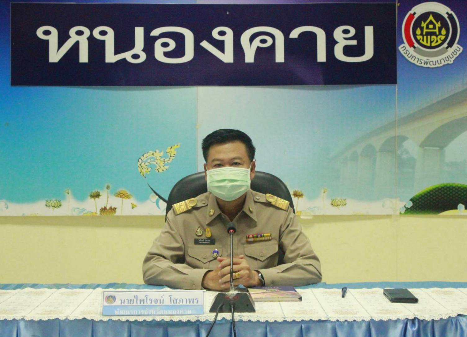 พช.หนองคาย ร่วมรับฟังการประชุมสร้างความเข้าใจในการขับเคลื่อนโครงการเสริมสร้างและพัฒนาผู้นำการเปลี่ยนแปลง ผ่านระบบวิดีทัศน์ทางไกล (Video Conference)