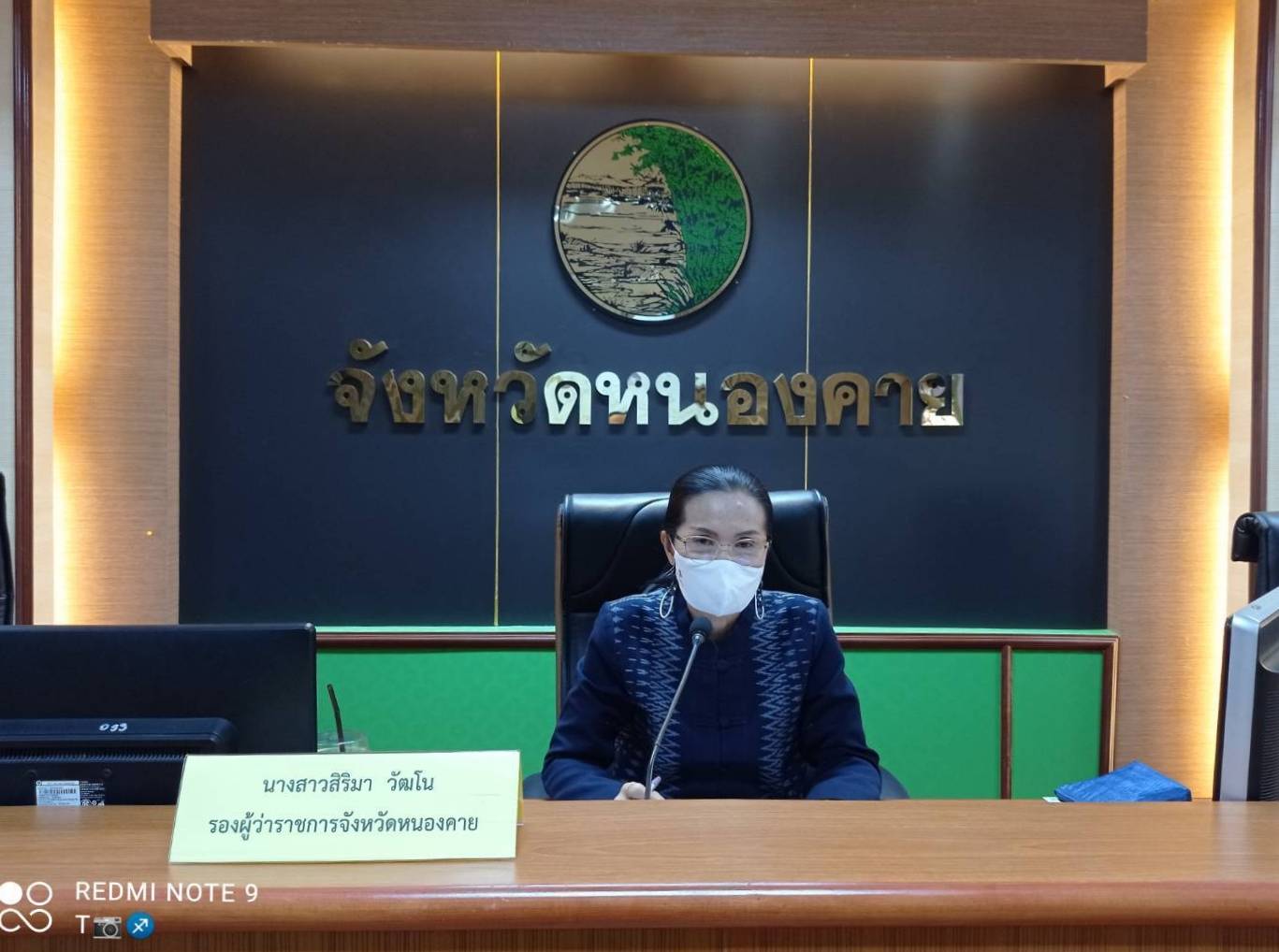 จังหวัดหนองคาย ประชุมชี้แจงการจัดงานเผยแพร่ศักยภาพท้องถิ่นไทยสู่สากล (Local to Global)