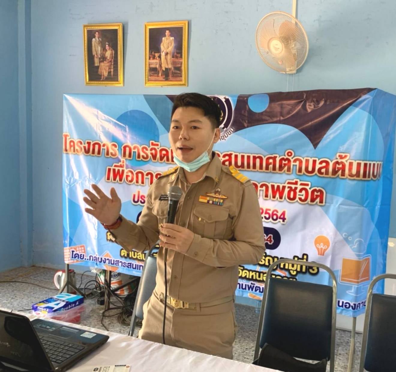 พช.หนองคาย ดำเนินโครงการการจัดทำสารสนเทศตำบลต้นแบบเพื่อการพัฒนาคุณภาพชีวิต ดำเนินการในระดับจังหวัด ประจำปี พ.ศ. 2564 ณ ตำบลนาดี อำเภอเฝ้าไร่ จังหวัดหนองคาย