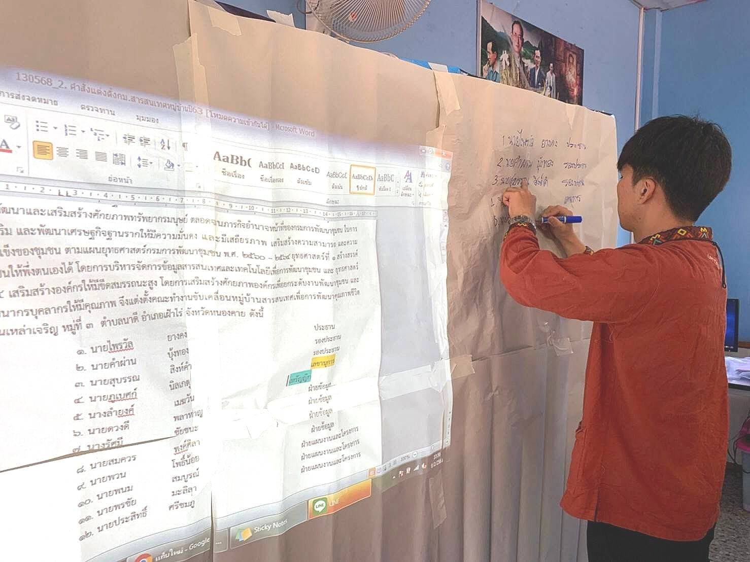 พช.หนองคาย ดำเนินโครงการการจัดทำสารสนเทศตำบลต้นแบบเพื่อการพัฒนาคุณภาพชีวิต ดำเนินการในระดับจังหวัด ประจำปี พ.ศ. 2564 ณ ตำบลนาดี อำเภอเฝ้าไร่ จังหวัดหนองคาย