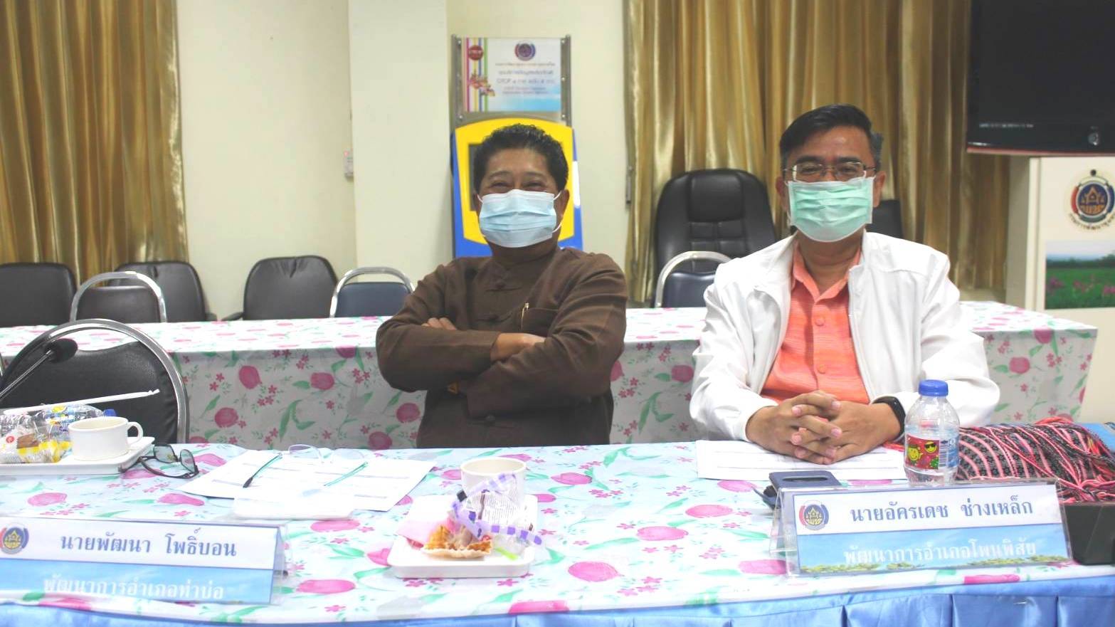 พช.หนองคาย ร่วมฝึกอบรมบุคลากรกรมการพัฒนาชุมชน เพื่อขับเคลื่อนแผนพัฒนาในระดับพื้นที่ หลักสูตรเสริมสมรรถนะพัฒนาการอำเภอ ประจำปี พ.ศ 2564