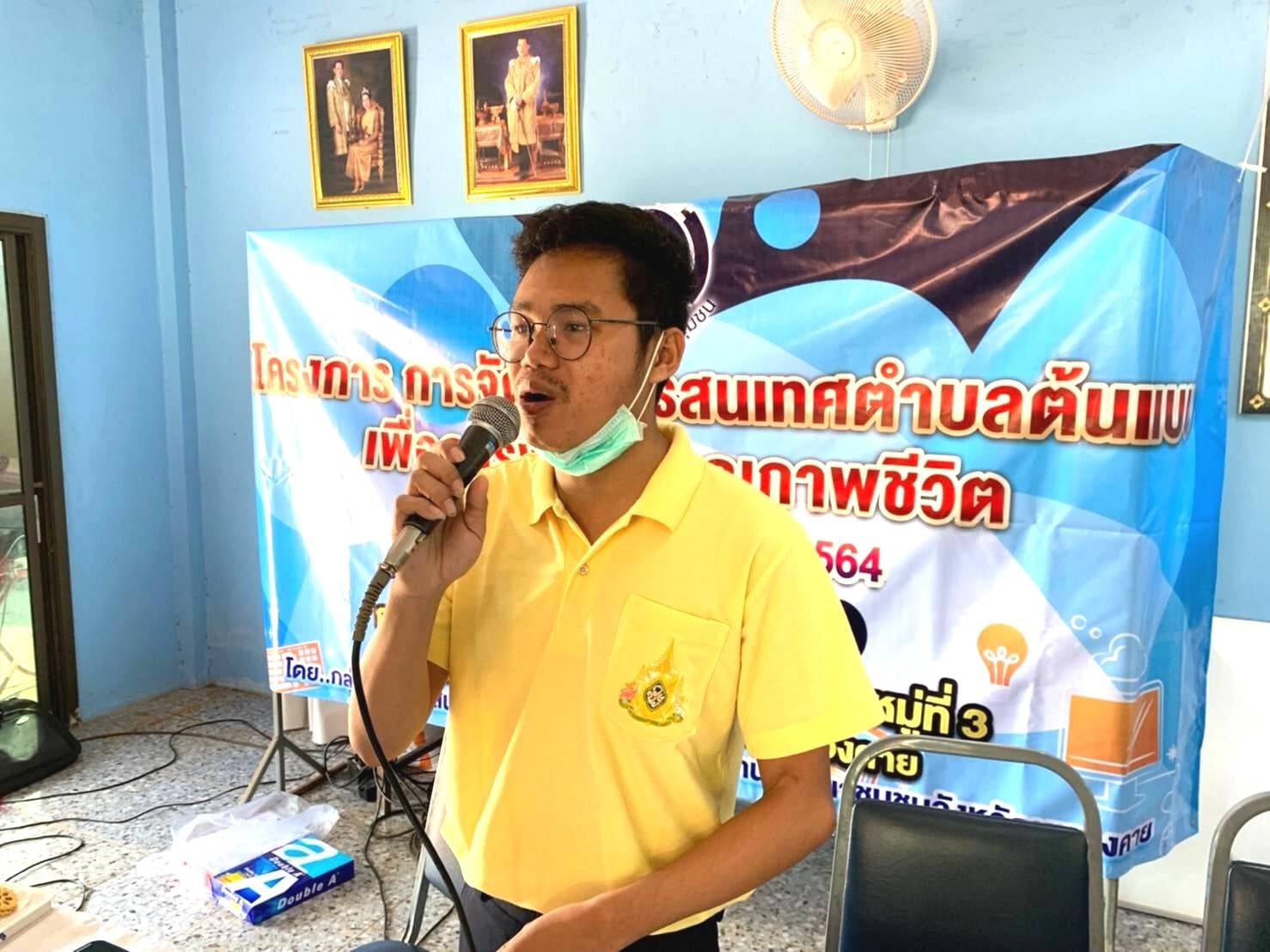 พช.หนองคาย ดำเนินโครงการการจัดทำสารสนเทศตำบลต้นแบบเพื่อการพัฒนาคุณภาพชีวิต ดำเนินการในระดับจังหวัด ประจำปี พ.ศ. 2564 ณ ตำบลนาดี อำเภอเฝ้าไร่ จังหวัดหนองคาย