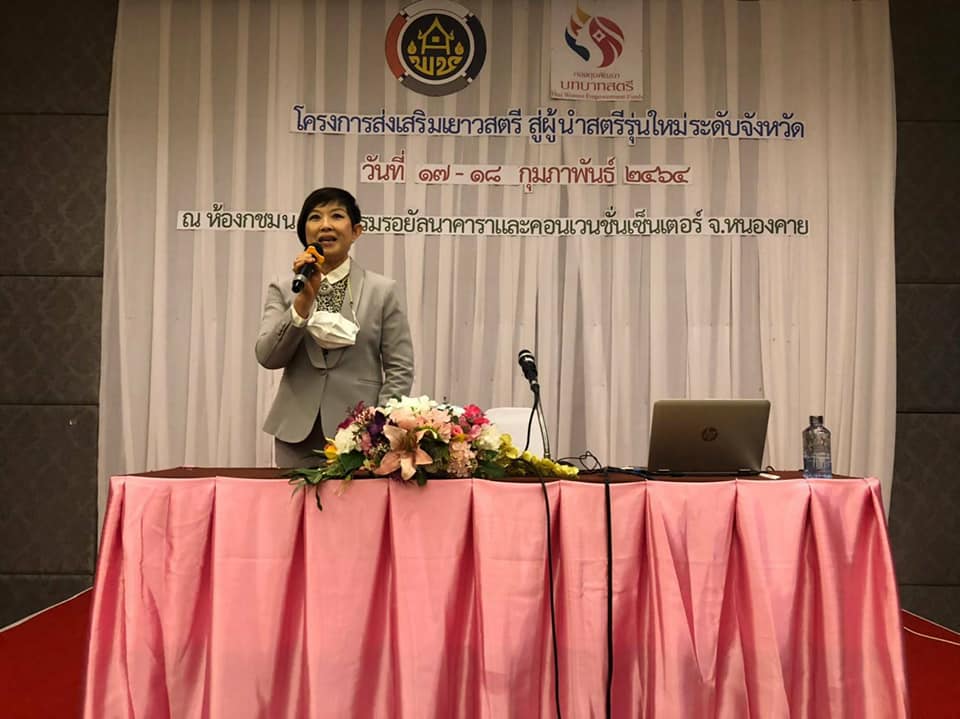 พช.หนองคาย ดำเนินโครงการส่งเสริมเยาวชนสตรีสู่ผู้นำรุ่นใหม่ ระดับจังหวัด