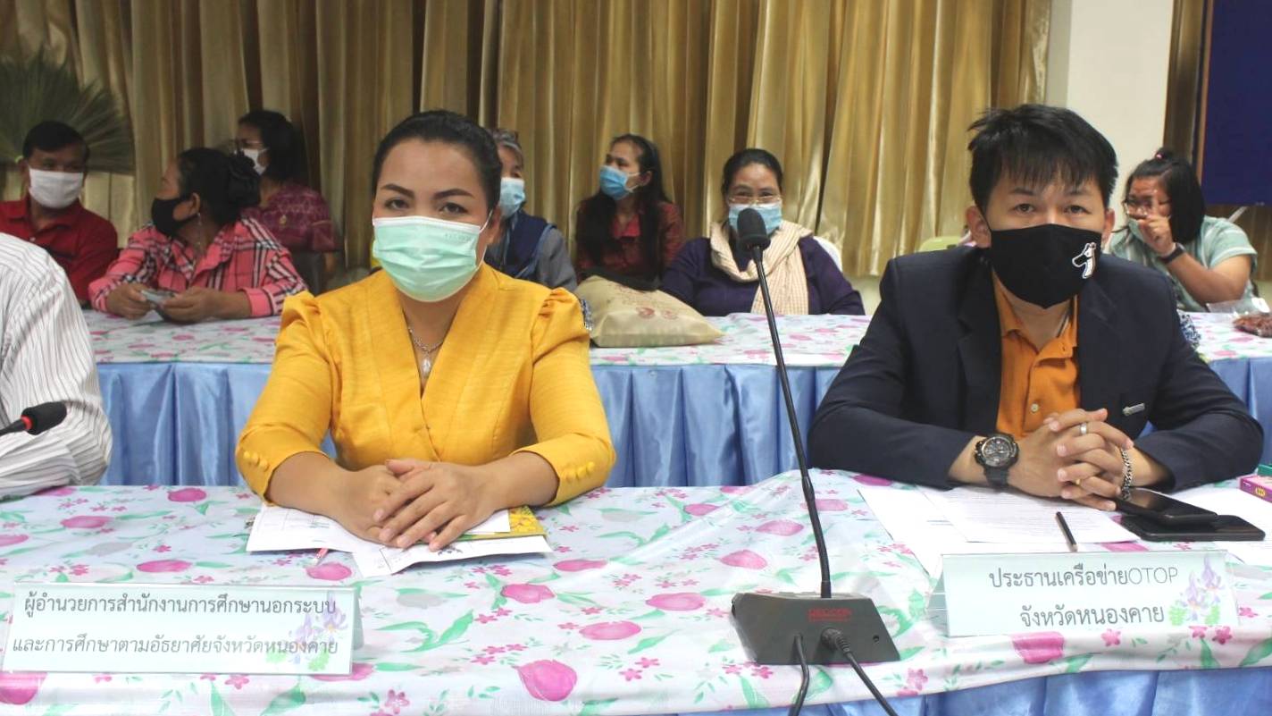 จังหวัดหนองคาย ประชุมคณะกรรมการเครือข่ายองค์ความรู้ KBO จังหวัดหนองคาย ครั้งที่ 1/2564 ตามโครงการส่งเสริมกระบวนการเครือข่ายองค์ความรู้ (Knowledge-Based OTOP:KBO) กิจกรรม:การพัฒนาศักยภาพคณะกรรมการเครือข่ายองค์ความรู้ KBO จังหวัด