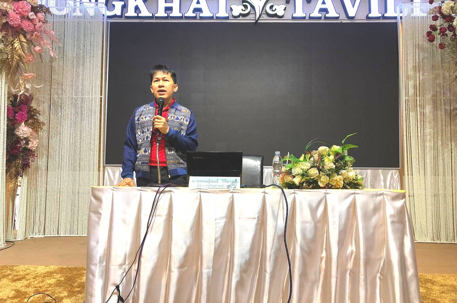 พช.หนองคาย ดำเนินโครงการพัฒนาทักษะอาชีพแก่กลุ่มอาชีพสมาชิกกองทุนพัฒนาบทบาทสตรี