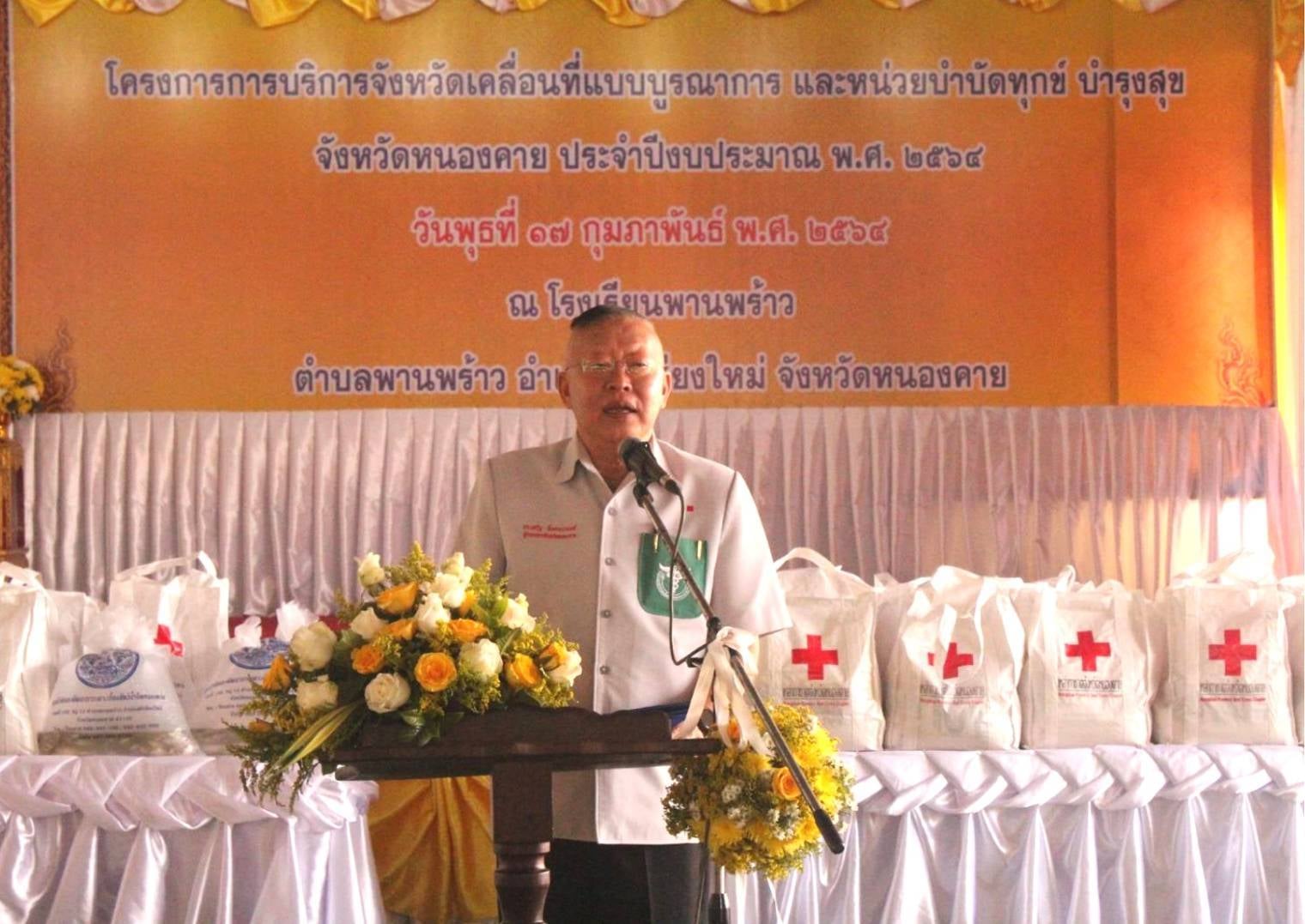 พช.หนองคาย​ ร่วมโครงการการบริการจังหวัดเคลื่อนที่แบบบูรณาการ​และหน่วยบำบัดทุกข์​ บำรุงสุข​ จังหวัดหนองคาย​ ณ​ บริเวณโรงเรียนพานพร้าว​ ตำบลพานพร้าว​ อำเภอศรีเชียงใหม่​