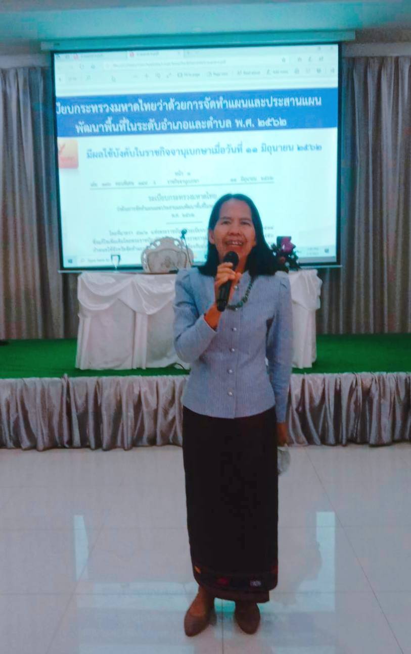 พช.หนองคาย เปิดโครงการจัดทำแผนพัฒนาตำบล กิจกรรมประชุมเชิงปฏิบัติการสร้างความรู้ความเข้าใจเครือข่ายคณะกรรมการบริหารศูนย์ประสานงานองค์การชุมชนระดับจังหวัด(ศอช.จ) ประจำปี พ.ศ. 2564