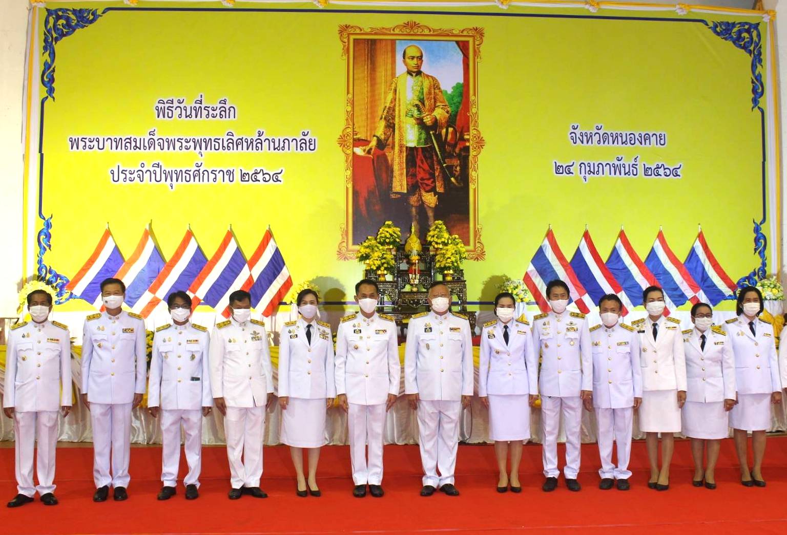 พช.หนองคาย ร่วมงานรัฐพิธี “วันที่ระลึกพระบาทสมเด็จพระพุทธเลิศหล้านภาลัย ประจำปีพุทธศักราช 2564”