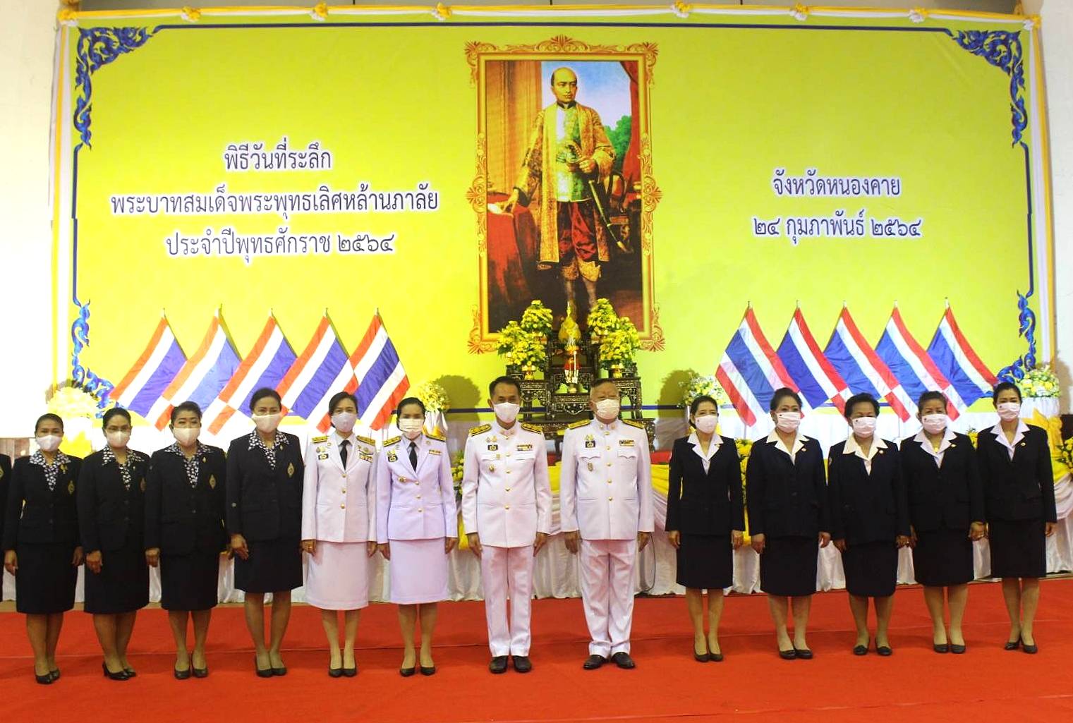 พช.หนองคาย ร่วมงานรัฐพิธี “วันที่ระลึกพระบาทสมเด็จพระพุทธเลิศหล้านภาลัย ประจำปีพุทธศักราช 2564”