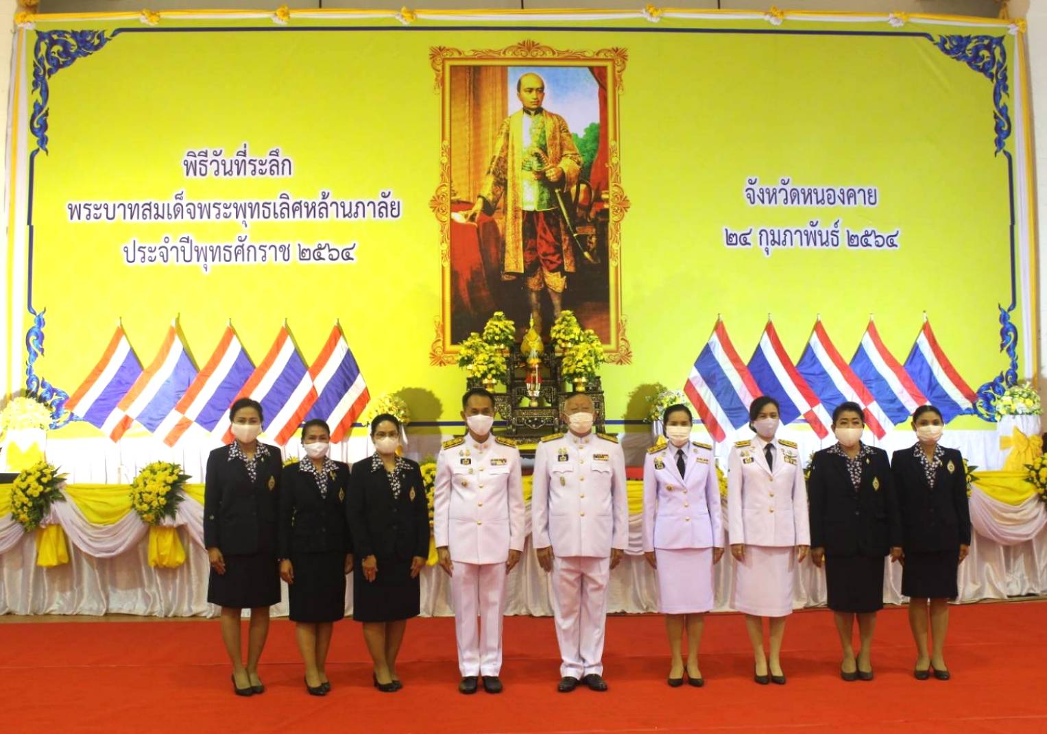 พช.หนองคาย ร่วมงานรัฐพิธี “วันที่ระลึกพระบาทสมเด็จพระพุทธเลิศหล้านภาลัย ประจำปีพุทธศักราช 2564”
