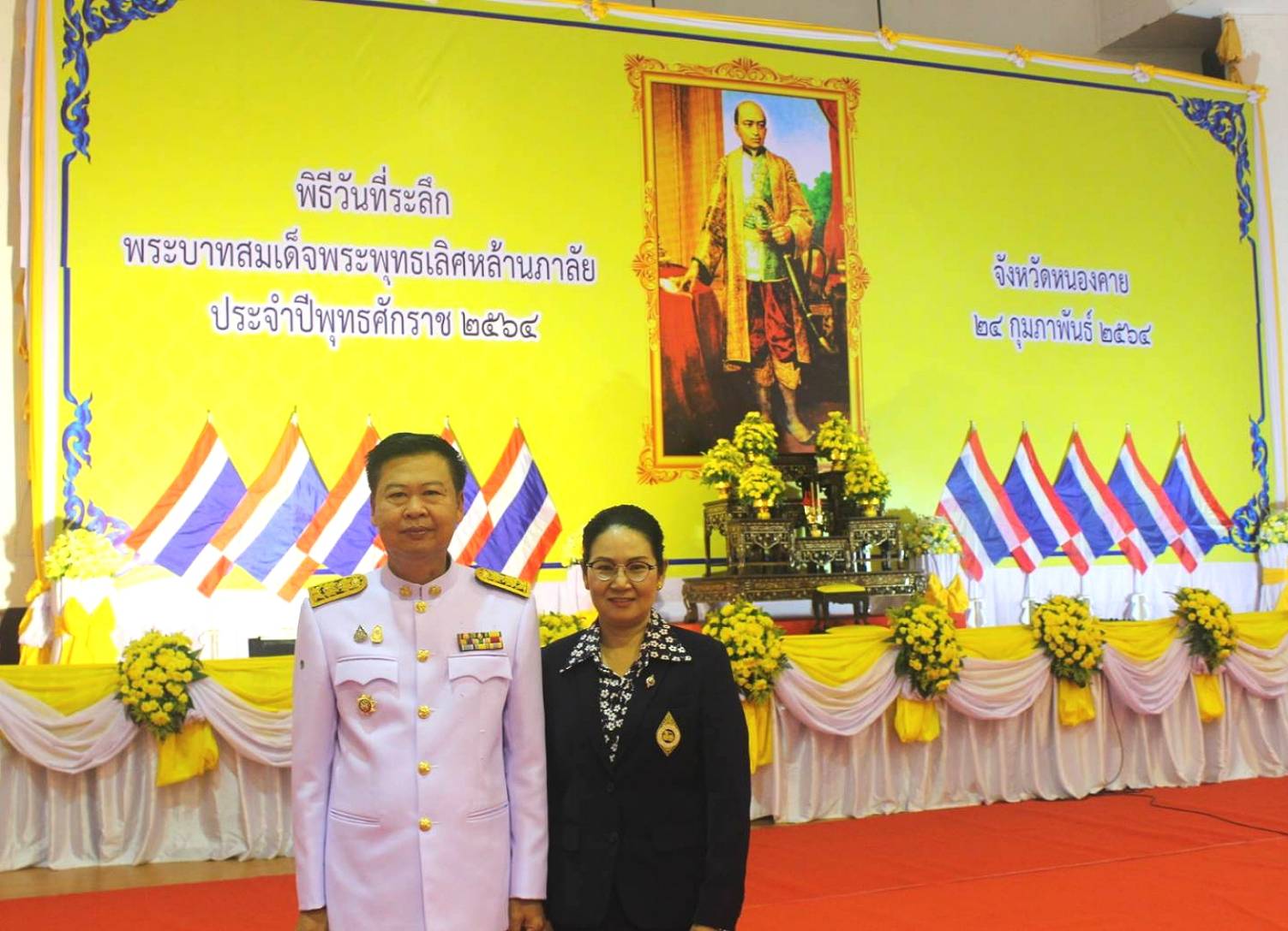 พช.หนองคาย ร่วมงานรัฐพิธี “วันที่ระลึกพระบาทสมเด็จพระพุทธเลิศหล้านภาลัย ประจำปีพุทธศักราช 2564”