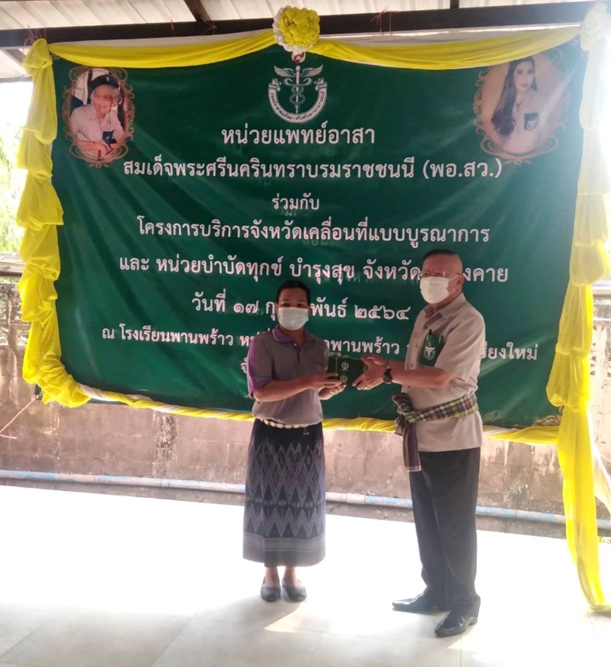 พช.หนองคาย​ ร่วมโครงการการบริการจังหวัดเคลื่อนที่แบบบูรณาการ​และหน่วยบำบัดทุกข์​ บำรุงสุข​ จังหวัดหนองคาย​ ณ​ บริเวณโรงเรียนพานพร้าว​ ตำบลพานพร้าว​ อำเภอศรีเชียงใหม่​