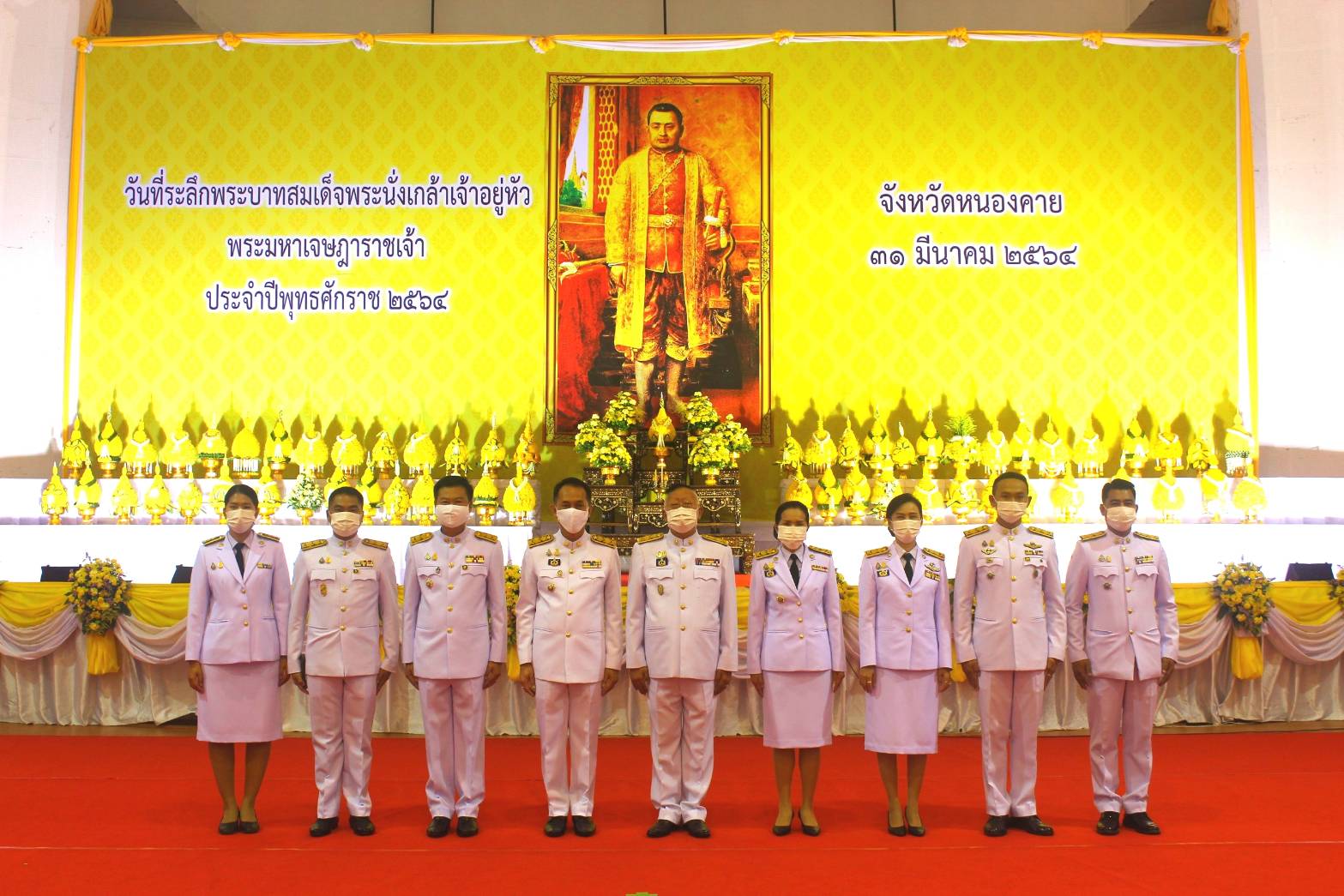 พช.หนองคาย เข้าร่วมพิธีวางพานพุ่มดอกไม้สด เนื่องในวันที่ระลึกพระบาทสมเด็จพระนั่งเกล้าเจ้าอยู่หัว พระมหาเจษฎาราชเจ้า ประจำปีพุทธศักราช ๒๕๖๔