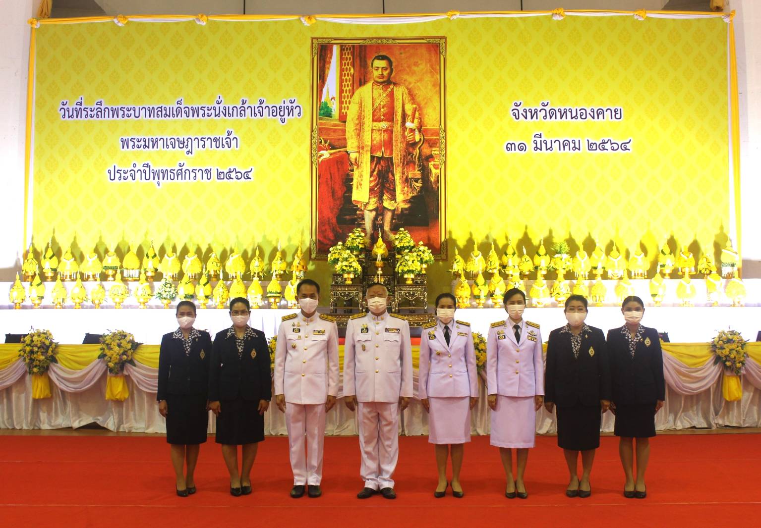 พช.หนองคาย เข้าร่วมพิธีวางพานพุ่มดอกไม้สด เนื่องในวันที่ระลึกพระบาทสมเด็จพระนั่งเกล้าเจ้าอยู่หัว พระมหาเจษฎาราชเจ้า ประจำปีพุทธศักราช ๒๕๖๔