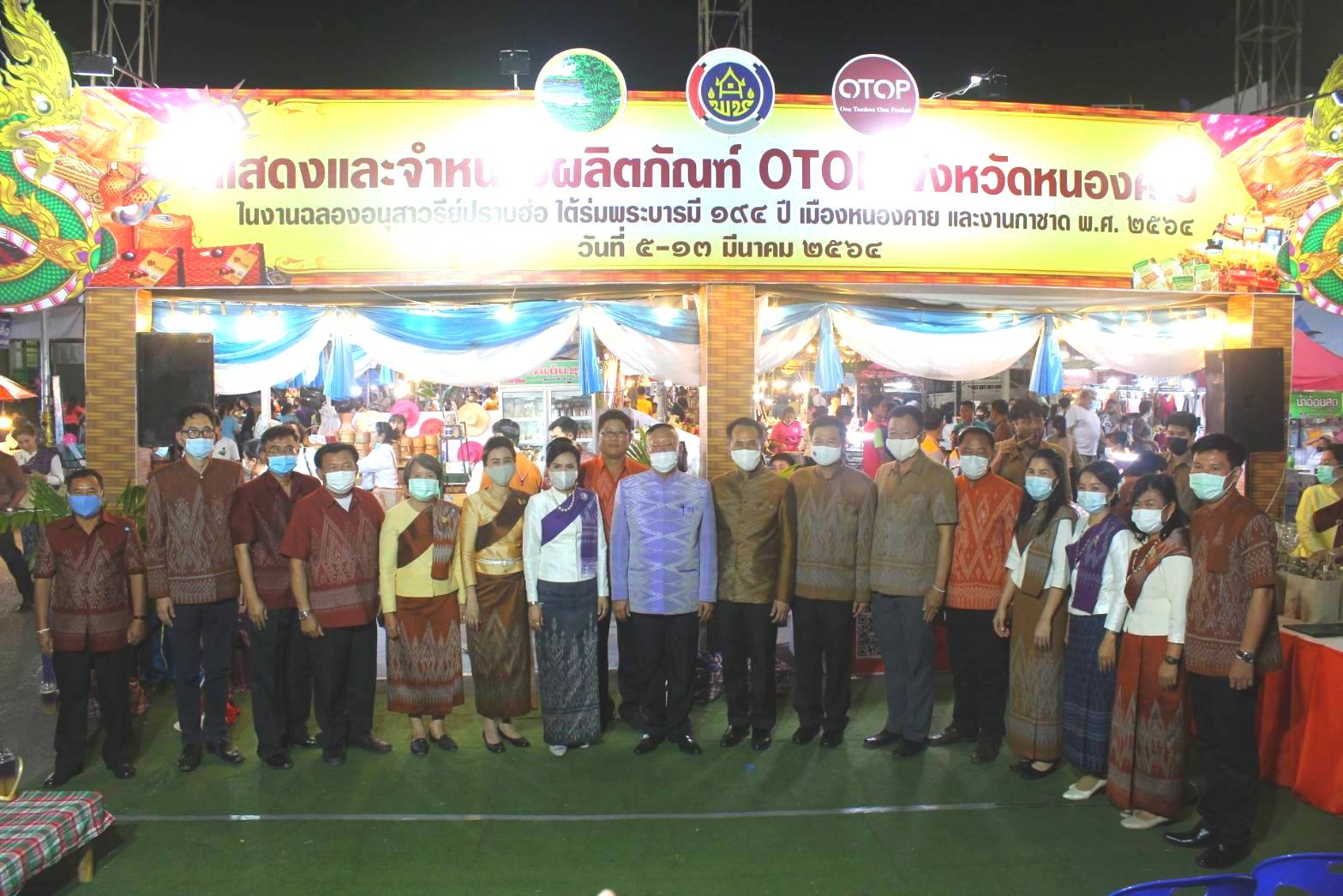 พช.หนองคาย จัดงาน แสดงและจำหน่ายผลิตภัณฑ์ OTOP จังหวัดหนองคาย ในงานฉลองอนุสาวรีย์ปราบฮ่อ ใต้ร่มพระบารมี 194 ปี เมืองหนองคาย และงานกาชาด จังหวัดหนองคาย พ.ศ. 2564