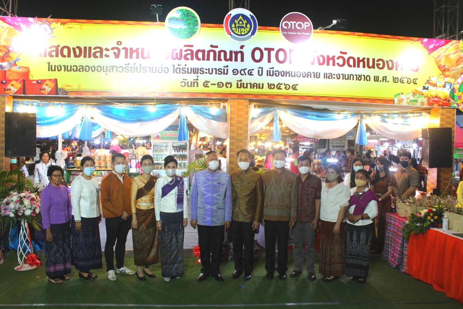 พช.หนองคาย จัดงาน แสดงและจำหน่ายผลิตภัณฑ์ OTOP จังหวัดหนองคาย ในงานฉลองอนุสาวรีย์ปราบฮ่อ ใต้ร่มพระบารมี 194 ปี เมืองหนองคาย และงานกาชาด จังหวัดหนองคาย พ.ศ. 2564