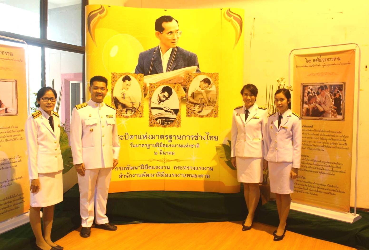 พช.หนองคาย ร่วมพิธีถวายราชสักการะแด่พระบาทสมเด็จพระบรมชนกาธิเบศร มหาภูมิพลอดุลยเดชมหาราช บรมนาถบพิตร “พระบิดาแห่งมาตรฐานการช่างไทย” เนื่องในวันมาตรฐานฝีมือแรงงานแห่งชาติ