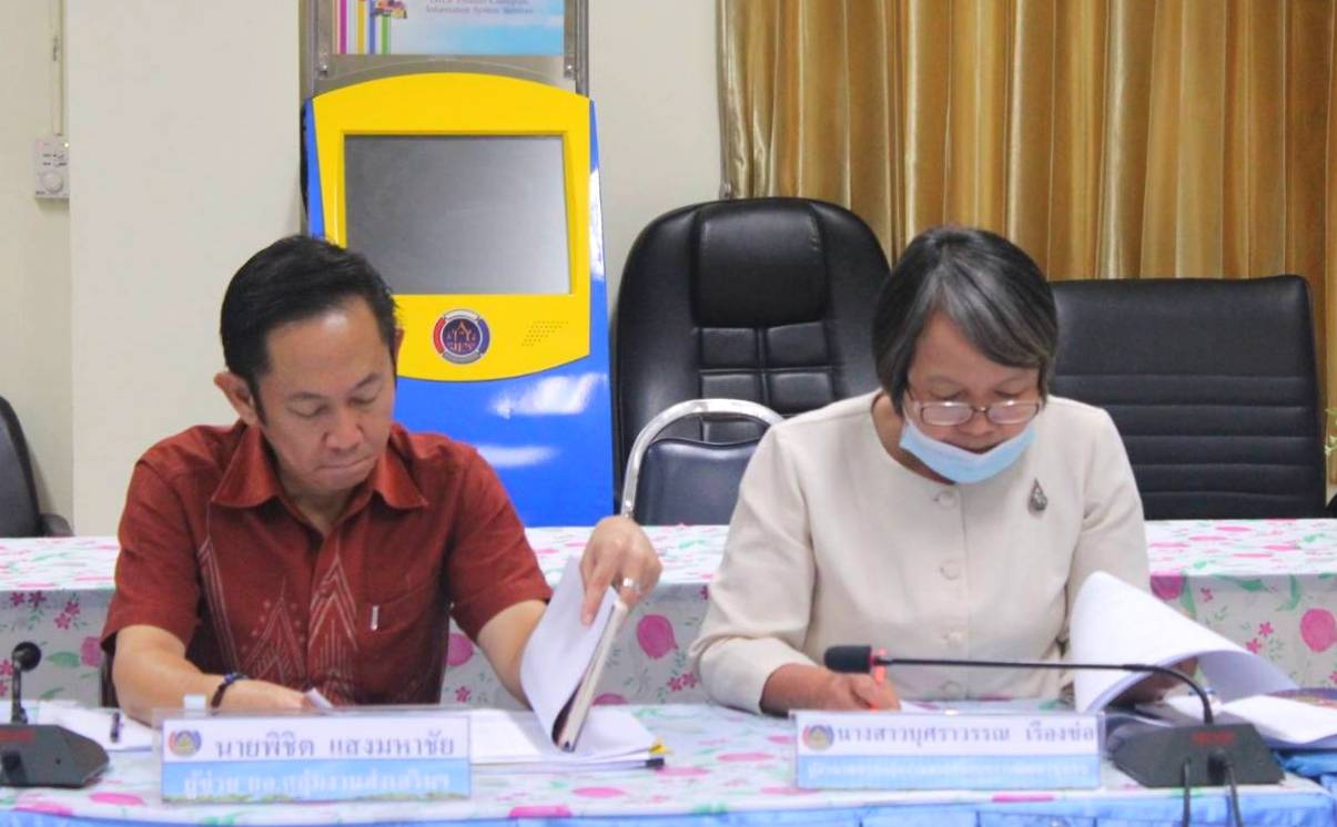 พช.หนองคาย ประชุมผู้อำนวยการกลุ่มงาน พัฒนาการอำเภอและนักวิชาการพัฒนาชุมชนจังหวัด/อำเภอ ประจำเดือน มีนาคม 2564 ครั้งที่ 3/2564