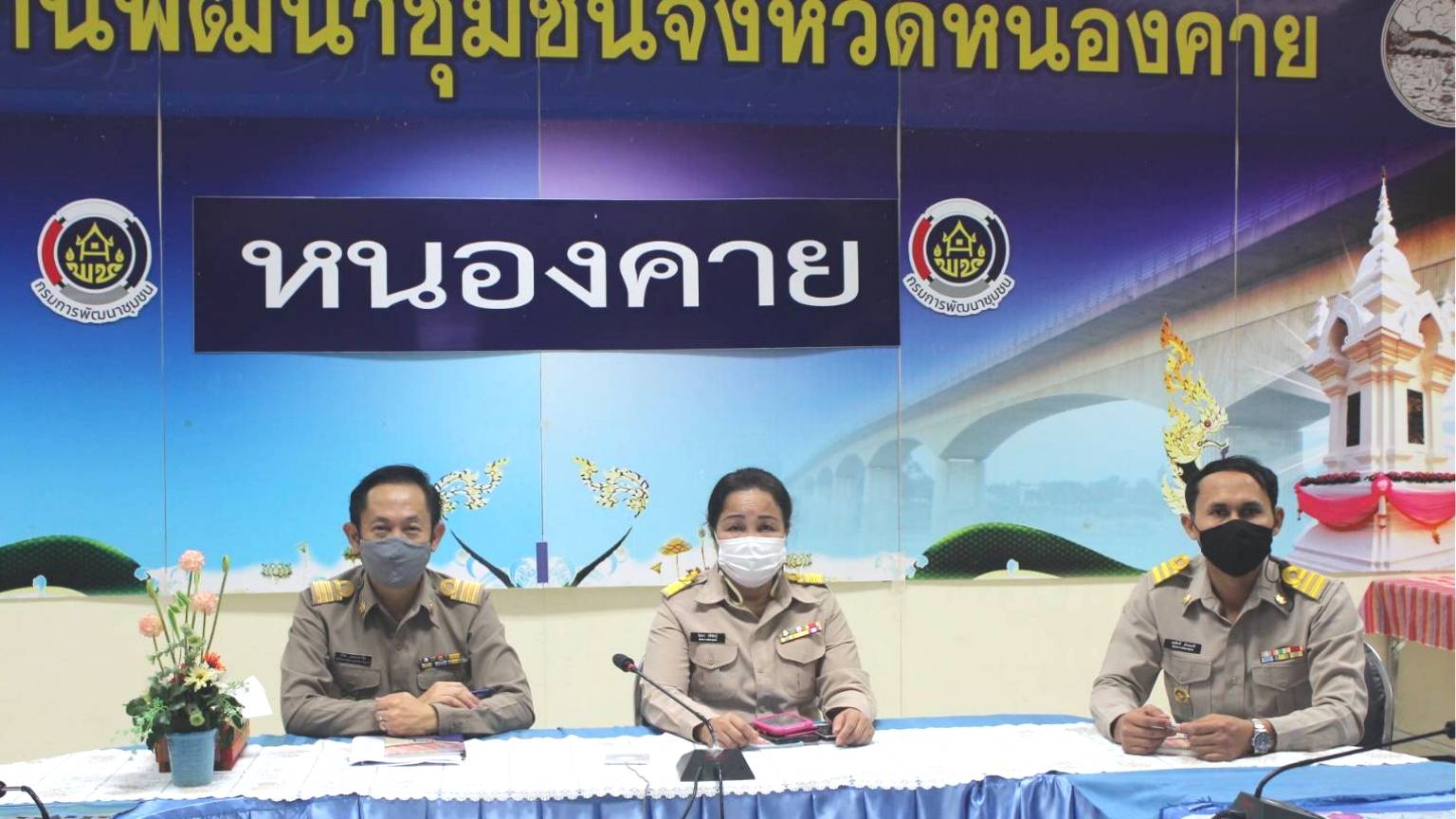 พช.หนองคาย ร่วมรับฟังการประชุมชี้แจงแนวทางการดำเนินงานกิจกรรมแผนการปฏิบัติงานและแผนการใช้จ่ายงบประมาณ กรมการพัฒนาชุมชน โครงการเสริมสร้างความเข้มแข็งกองทุนชุมชนตามหลักธรรมาภิบาลและการเข้าถึงแหล่งทุน สำหรับไตรมาส 2 ผ่านระบบวิดีทัศน์ทางไกล (Video Conference)