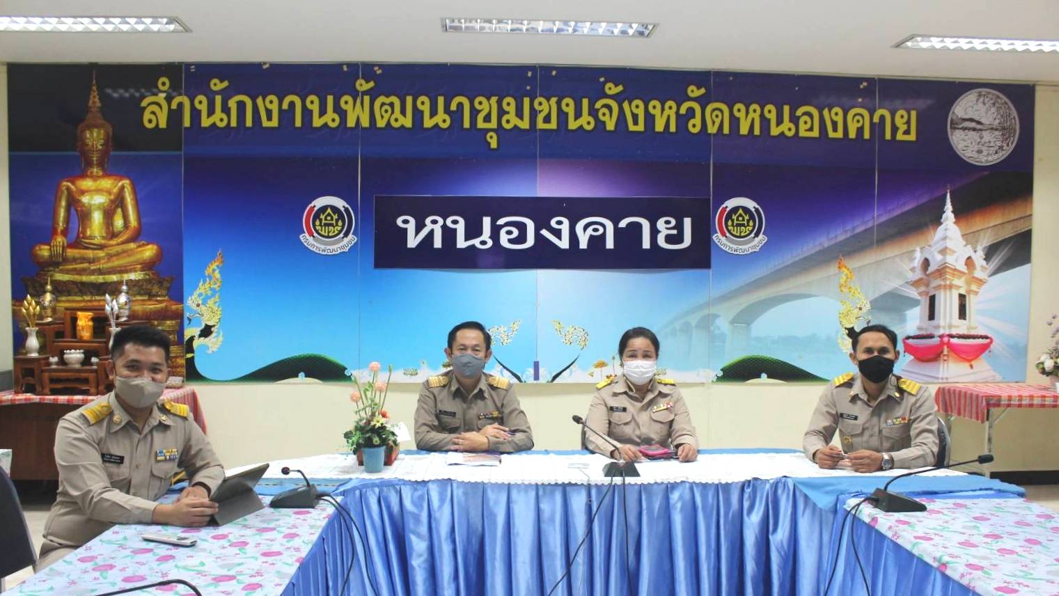 พช.หนองคาย ร่วมรับฟังการประชุมชี้แจงแนวทางการดำเนินงานกิจกรรมแผนการปฏิบัติงานและแผนการใช้จ่ายงบประมาณ กรมการพัฒนาชุมชน โครงการเสริมสร้างความเข้มแข็งกองทุนชุมชนตามหลักธรรมาภิบาลและการเข้าถึงแหล่งทุน สำหรับไตรมาส 2 ผ่านระบบวิดีทัศน์ทางไกล (Video Conference)