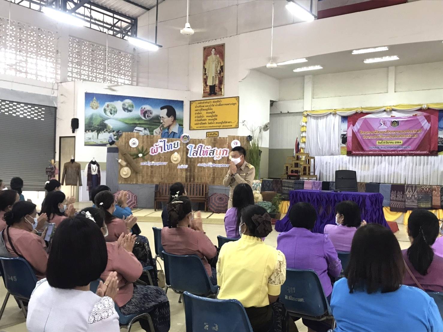 พช.หนองคาย ดำเนินโครงการรวมพลังสตรี “ผ้าไทย ใส่ให้สนุก ” และโครงการพัฒนาศักยภาพองค์กรสตรีด้านการทำหน้ากากผ้าต้านภัยโรคติดต่อ(ประเภทเงินอุดหนุน)
