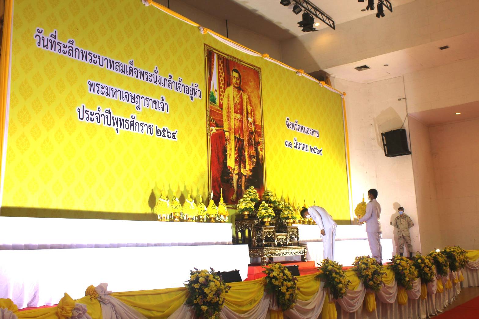 พช.หนองคาย เข้าร่วมพิธีวางพานพุ่มดอกไม้สด เนื่องในวันที่ระลึกพระบาทสมเด็จพระนั่งเกล้าเจ้าอยู่หัว พระมหาเจษฎาราชเจ้า ประจำปีพุทธศักราช ๒๕๖๔