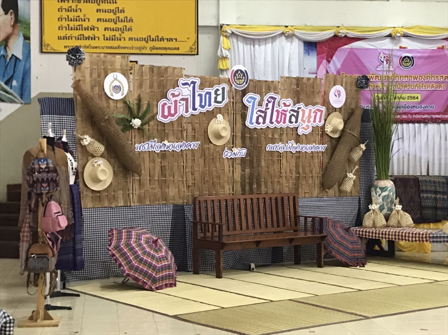 พช.หนองคาย ดำเนินโครงการรวมพลังสตรี “ผ้าไทย ใส่ให้สนุก ” และโครงการพัฒนาศักยภาพองค์กรสตรีด้านการทำหน้ากากผ้าต้านภัยโรคติดต่อ(ประเภทเงินอุดหนุน)