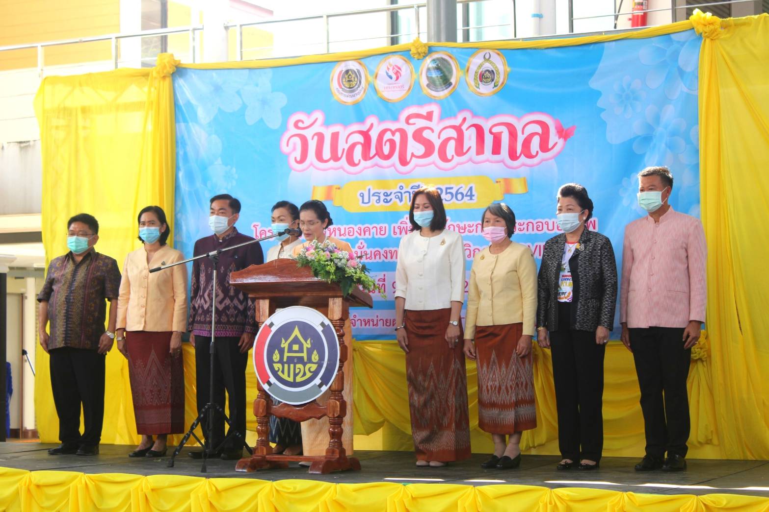 จังหวัดหนองคาย ร่วมกับคณะกรรมการพัฒนาสตรีจังหวัดหนองคาย จัดงานวันสตรีสากล ตามโครงการสตรีหนองคาย เพิ่มพูนทักษะการประกอบอาชีพ เพื่อสร้างความมั่นคงทางอาหาร สู้วิกฤติ COVID-19